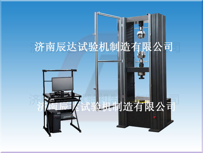 WDW-100M微機控制電子萬(wàn)能試驗機