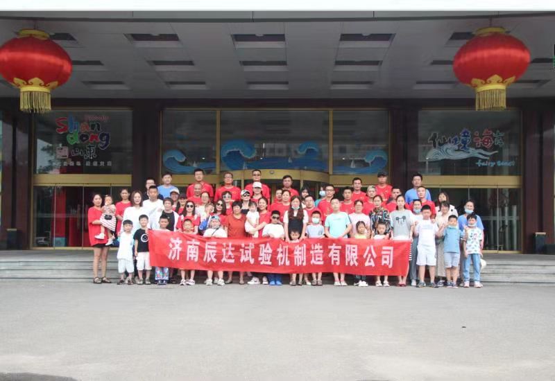 2021，濟南辰達試驗機團建！