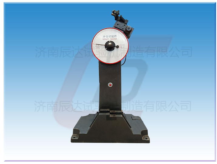 擺錘式?jīng)_擊試驗機的常見(jiàn)故障有哪些?快來(lái)一起看看吧！