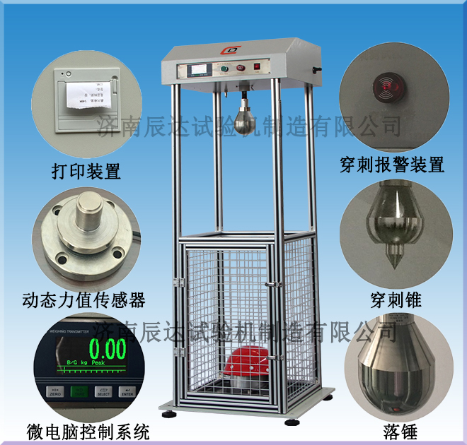 哪些因素會(huì )影響安全帽耐沖擊試驗機的精準度？